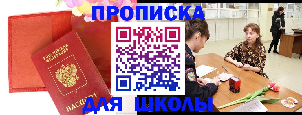 временная регистрация гарантия в Забайкальском крае