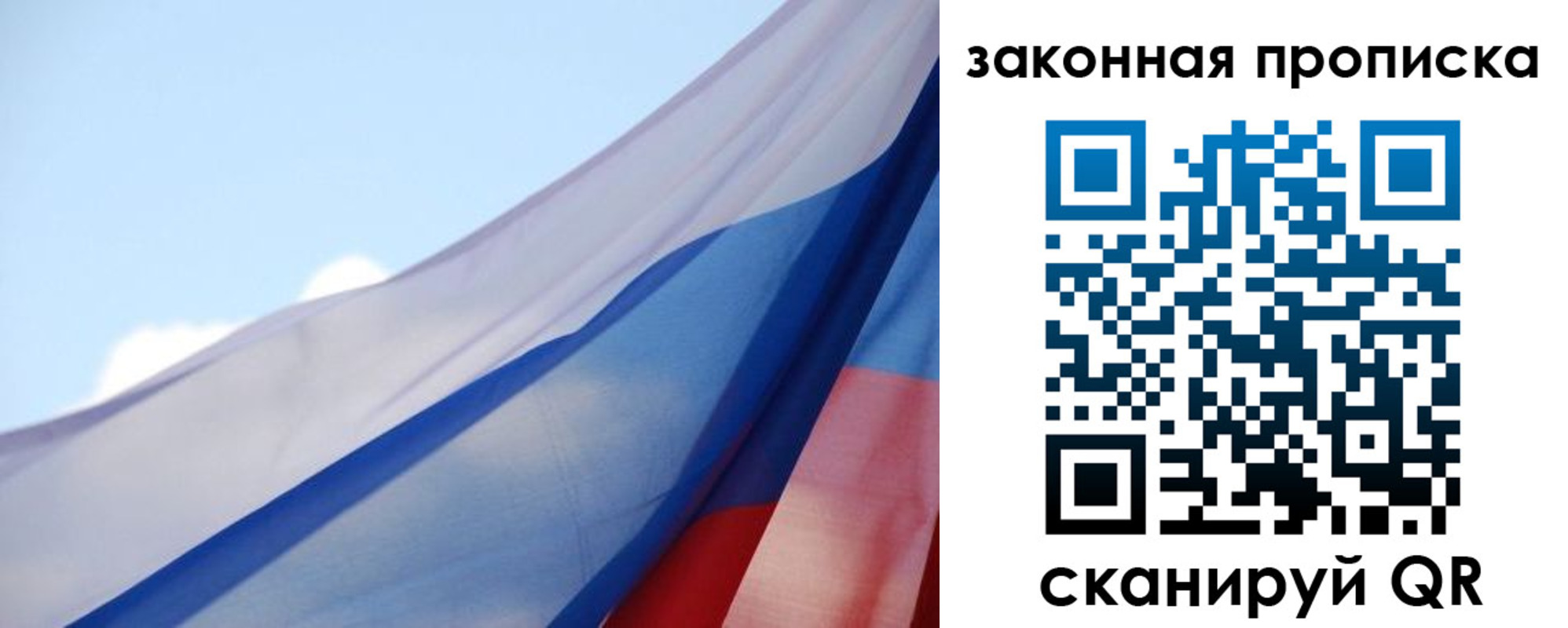 прописка иностранных граждан в Забайкальском крае