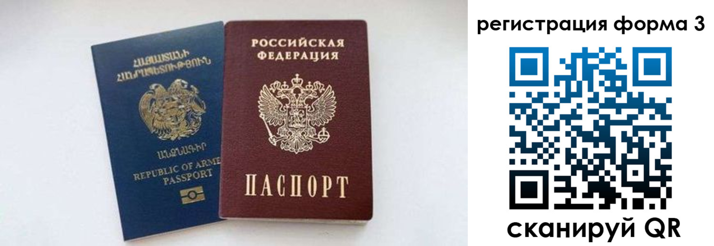 прописка для военкомата в Забайкальском крае