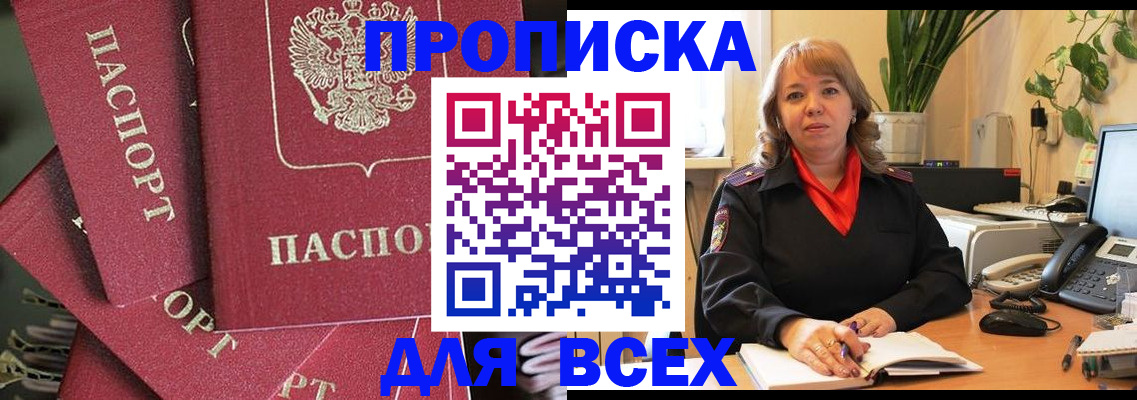 временная регистрация госуслуги в Забайкальском крае