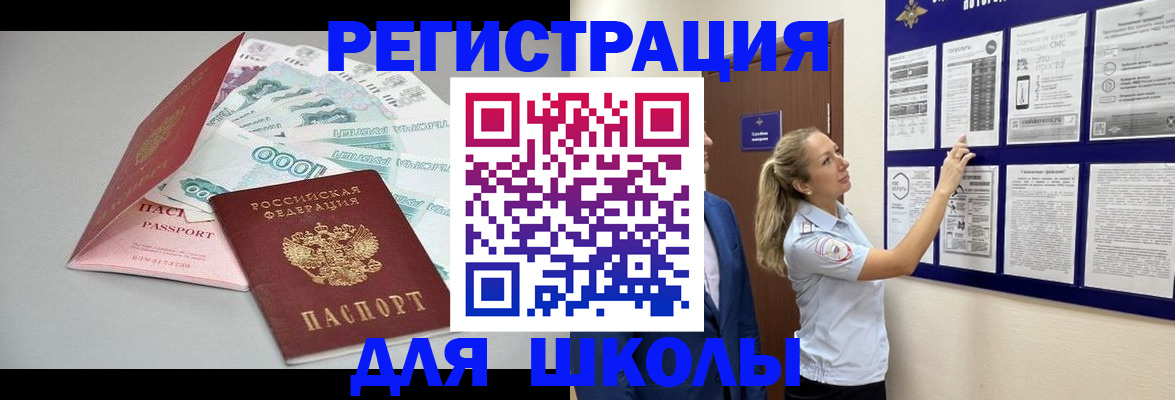 регистрация для дет. сада в Забайкальском крае