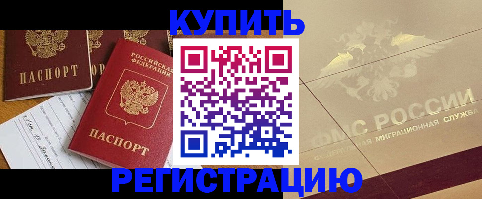 найти адрес прописки в Забайкальском крае