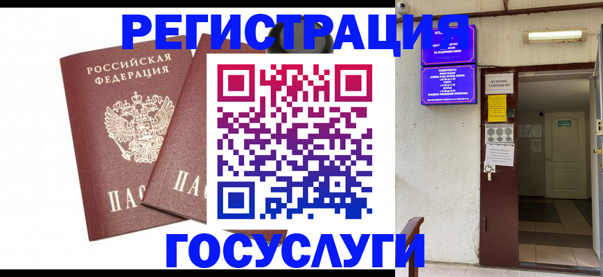 временная регистрация адрес в Забайкальском крае