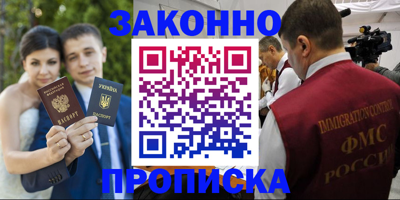регистрация для школы в Забайкальском крае