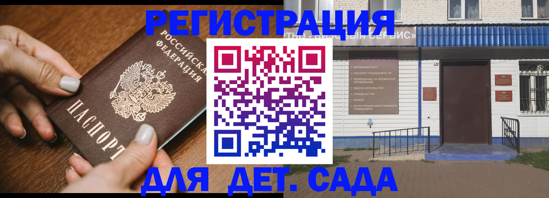 временная регистрация поиск в Забайкальском крае