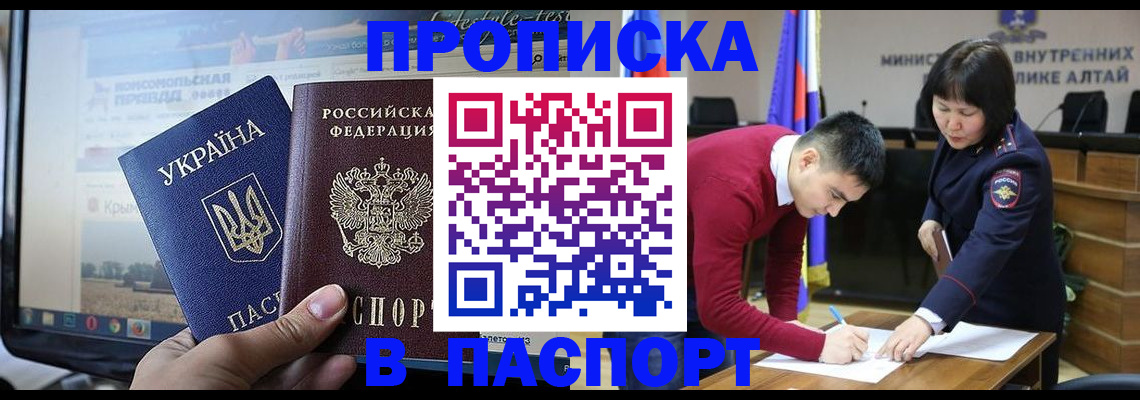 прописка для военкомата в Забайкальском крае