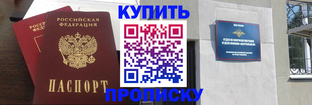 временная регистрация адрес в Забайкальском крае